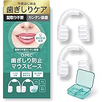 Amazon.co.jp: 【歯科医師監修の安心素材マウスピース】90秒3ステップ
